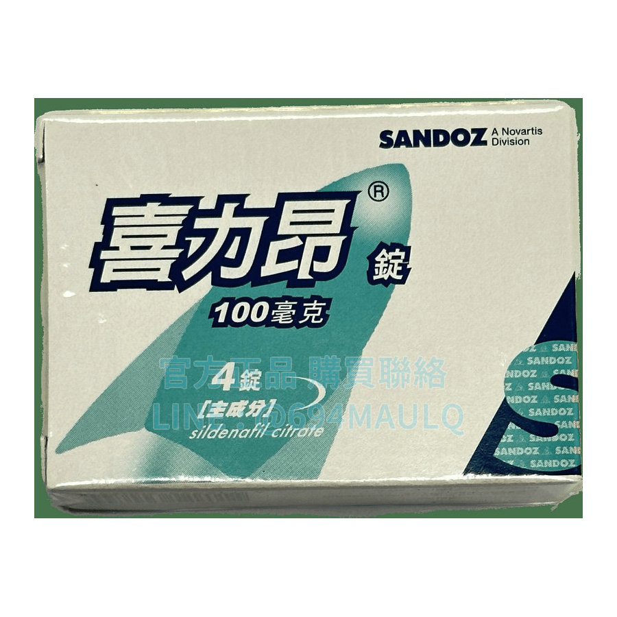 喜力昂錠 Sildegra 100mg 諾華威而鋼學名藥 Sildenafil 100mg (4錠/盒)